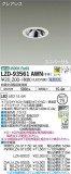 DAIKO ŵ ˥С饤 LZD-93561AWNþʾLEDη¡ʰΡѤ䡡Ҹ -LIGHTING DEPOT-