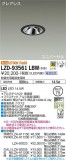 DAIKO ŵ ˥С饤 LZD-93561LBWþʾLEDη¡ʰΡѤ䡡Ҹ -LIGHTING DEPOT-