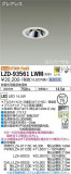 DAIKO ŵ ˥С饤 LZD-93561LWMþʾLEDη¡ʰΡѤ䡡Ҹ -LIGHTING DEPOT-