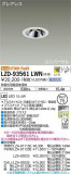 DAIKO ŵ ˥С饤 LZD-93561LWNþʾLEDη¡ʰΡѤ䡡Ҹ -LIGHTING DEPOT-