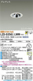 DAIKO ŵ ˥С饤 LZD-93561LWWþʾLEDη¡ʰΡѤ䡡Ҹ -LIGHTING DEPOT-