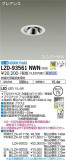 DAIKO ŵ ˥С饤 LZD-93561NWNþʾLEDη¡ʰΡѤ䡡Ҹ -LIGHTING DEPOT-