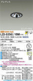 DAIKO ŵ ˥С饤 LZD-93561YBMþʾLEDη¡ʰΡѤ䡡Ҹ -LIGHTING DEPOT-