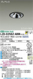 DAIKO ŵ ˥С饤 LZD-93562ABMþʾLEDη¡ʰΡѤ䡡Ҹ -LIGHTING DEPOT-