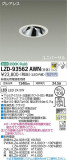 DAIKO ŵ ˥С饤 LZD-93562AWNþʾLEDη¡ʰΡѤ䡡Ҹ -LIGHTING DEPOT-