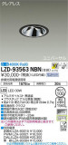 DAIKO ŵ ˥С饤 LZD-93563NBNþʾLEDη¡ʰΡѤ䡡Ҹ -LIGHTING DEPOT-