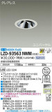 DAIKO ŵ ˥С饤 LZD-93563NWMþʾLEDη¡ʰΡѤ䡡Ҹ -LIGHTING DEPOT-