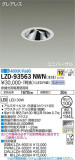 DAIKO ŵ ˥С饤 LZD-93563NWNþʾLEDη¡ʰΡѤ䡡Ҹ -LIGHTING DEPOT-