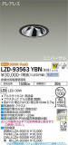 DAIKO ŵ ˥С饤 LZD-93563YBNþʾLEDη¡ʰΡѤ䡡Ҹ -LIGHTING DEPOT-