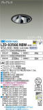 DAIKO ŵ ˥С饤 LZD-93566NBWþʾLEDη¡ʰΡѤ䡡Ҹ -LIGHTING DEPOT-