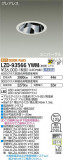 DAIKO ŵ ˥С饤 LZD-93566YWMþʾLEDη¡ʰΡѤ䡡Ҹ -LIGHTING DEPOT-