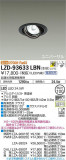 DAIKO ŵ ˥С饤 LZD-93633LBNþʾLEDη¡ʰΡѤ䡡Ҹ -LIGHTING DEPOT-