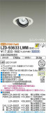 DAIKO ŵ ˥С饤 LZD-93633LWMþʾLEDη¡ʰΡѤ䡡Ҹ -LIGHTING DEPOT-