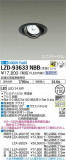 DAIKO ŵ ˥С饤 LZD-93633NBBþʾLEDη¡ʰΡѤ䡡Ҹ -LIGHTING DEPOT-