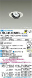 DAIKO ŵ ˥С饤 LZD-93633NWBþʾLEDη¡ʰΡѤ䡡Ҹ -LIGHTING DEPOT-