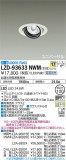 DAIKO ŵ ˥С饤 LZD-93633NWMþʾLEDη¡ʰΡѤ䡡Ҹ -LIGHTING DEPOT-