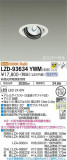 DAIKO ŵ ˥С饤 LZD-93634YWMþʾLEDη¡ʰΡѤ䡡Ҹ -LIGHTING DEPOT-