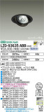 DAIKO ŵ ˥С饤 LZD-93635ABBþʾLEDη¡ʰΡѤ䡡Ҹ -LIGHTING DEPOT-