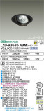 DAIKO ŵ ˥С饤 LZD-93635ABMþʾLEDη¡ʰΡѤ䡡Ҹ -LIGHTING DEPOT-