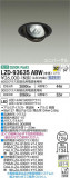 DAIKO ŵ ˥С饤 LZD-93635ABWþʾLEDη¡ʰΡѤ䡡Ҹ -LIGHTING DEPOT-