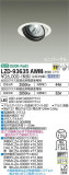 DAIKO ŵ ˥С饤 LZD-93635AWMþʾLEDη¡ʰΡѤ䡡Ҹ -LIGHTING DEPOT-