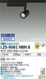 DAIKO ŵ ݥåȥ饤 LZS-9061NBN8þʾLEDη¡ʰΡѤ䡡Ҹ -LIGHTING DEPOT-