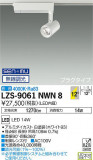 DAIKO ŵ ݥåȥ饤 LZS-9061NWN8þʾLEDη¡ʰΡѤ䡡Ҹ -LIGHTING DEPOT-
