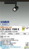 DAIKO ŵ ݥåȥ饤 LZS-9061YBM8þʾLEDη¡ʰΡѤ䡡Ҹ -LIGHTING DEPOT-