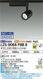 DAIKO ŵ Ĵݥåȥ饤 LZS-9066FBB8þʾLEDη¡ʰΡѤ䡡Ҹ -LIGHTING DEPOT-