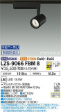 DAIKO ŵ Ĵݥåȥ饤 LZS-9066FBM8þʾLEDη¡ʰΡѤ䡡Ҹ -LIGHTING DEPOT-