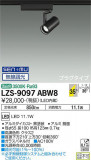 DAIKO ŵ ݥåȥ饤 LZS-9097ABW8þʾLEDη¡ʰΡѤ䡡Ҹ -LIGHTING DEPOT-