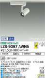 DAIKO ŵ ݥåȥ饤 LZS-9097AWN5þʾLEDη¡ʰΡѤ䡡Ҹ -LIGHTING DEPOT-