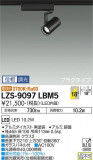 DAIKO ŵ ݥåȥ饤 LZS-9097LBM5þʾLEDη¡ʰΡѤ䡡Ҹ -LIGHTING DEPOT-