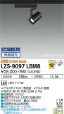 DAIKO ŵ ݥåȥ饤 LZS-9097LBM8þʾLEDη¡ʰΡѤ䡡Ҹ -LIGHTING DEPOT-