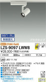 DAIKO ŵ ݥåȥ饤 LZS-9097LWW8þʾLEDη¡ʰΡѤ䡡Ҹ -LIGHTING DEPOT-