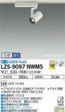 DAIKO ŵ ݥåȥ饤 LZS-9097NWM5þʾLEDη¡ʰΡѤ䡡Ҹ -LIGHTING DEPOT-