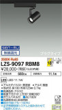 DAIKO ŵ ݥåȥ饤 LZS-9097RBM8þʾLEDη¡ʰΡѤ䡡Ҹ -LIGHTING DEPOT-