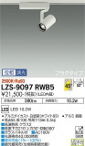 DAIKO ŵ ݥåȥ饤 LZS-9097RWB5þʾLEDη¡ʰΡѤ䡡Ҹ -LIGHTING DEPOT-