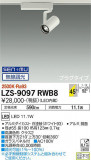 DAIKO ŵ ݥåȥ饤 LZS-9097RWB8þʾLEDη¡ʰΡѤ䡡Ҹ -LIGHTING DEPOT-