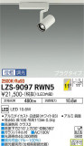 DAIKO ŵ ݥåȥ饤 LZS-9097RWN5þʾLEDη¡ʰΡѤ䡡Ҹ -LIGHTING DEPOT-