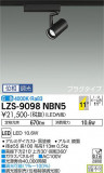 DAIKO ŵ ݥåȥ饤 LZS-9098NBN5þʾLEDη¡ʰΡѤ䡡Ҹ -LIGHTING DEPOT-