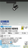 DAIKO ŵ ݥåȥ饤 LZS-9098NBW8þʾLEDη¡ʰΡѤ䡡Ҹ -LIGHTING DEPOT-