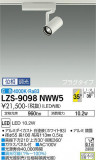 DAIKO ŵ ݥåȥ饤 LZS-9098NWW5þʾLEDη¡ʰΡѤ䡡Ҹ -LIGHTING DEPOT-