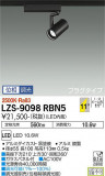 DAIKO ŵ ݥåȥ饤 LZS-9098RBN5þʾLEDη¡ʰΡѤ䡡Ҹ -LIGHTING DEPOT-