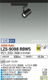 DAIKO ŵ ݥåȥ饤 LZS-9098RBW5þʾLEDη¡ʰΡѤ䡡Ҹ -LIGHTING DEPOT-