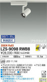 DAIKO ŵ ݥåȥ饤 LZS-9098RWB8þʾLEDη¡ʰΡѤ䡡Ҹ -LIGHTING DEPOT-