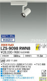 DAIKO ŵ ݥåȥ饤 LZS-9098RWN8þʾLEDη¡ʰΡѤ䡡Ҹ -LIGHTING DEPOT-