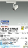 DAIKO ŵ ݥåȥ饤 LZS-9098RWW8þʾLEDη¡ʰΡѤ䡡Ҹ -LIGHTING DEPOT-
