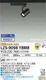 DAIKO ŵ ݥåȥ饤 LZS-9098YBM8þʾLEDη¡ʰΡѤ䡡Ҹ -LIGHTING DEPOT-