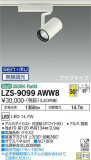 DAIKO ŵ ݥåȥ饤 LZS-9099AWW8þʾLEDη¡ʰΡѤ䡡Ҹ -LIGHTING DEPOT-